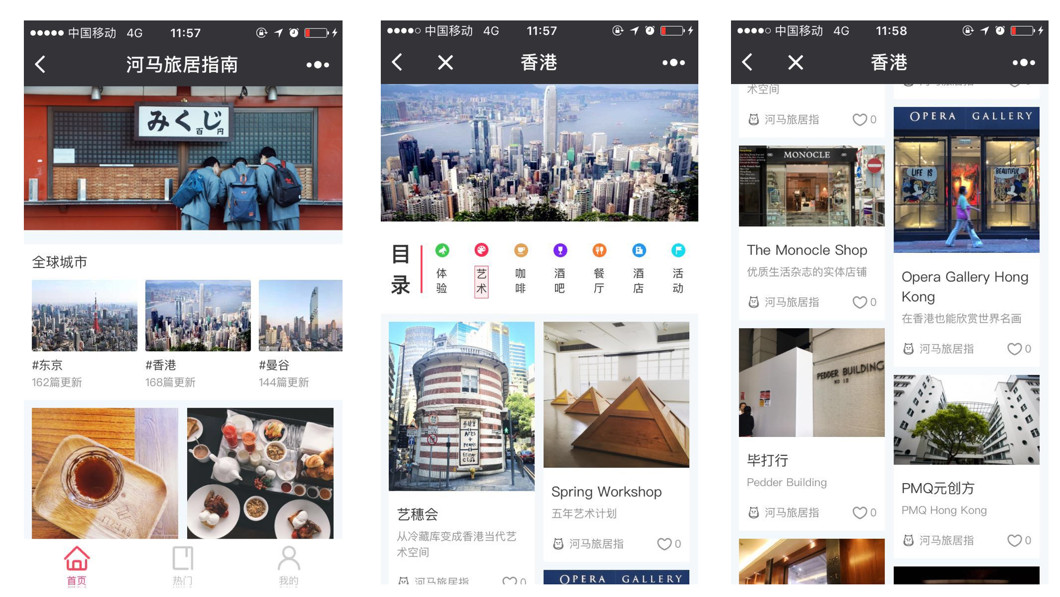 旅游市场将迎来内容红利?河马旅居想做旅游界的“小红书”